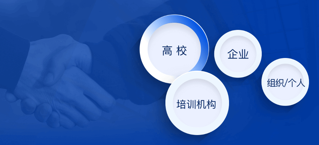 伙伴计划